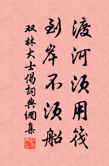 江寒碧，沙如粉 詩詞名句