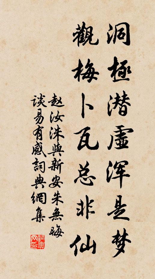 元來鼻祖，降瑞應長庚 詩詞名句