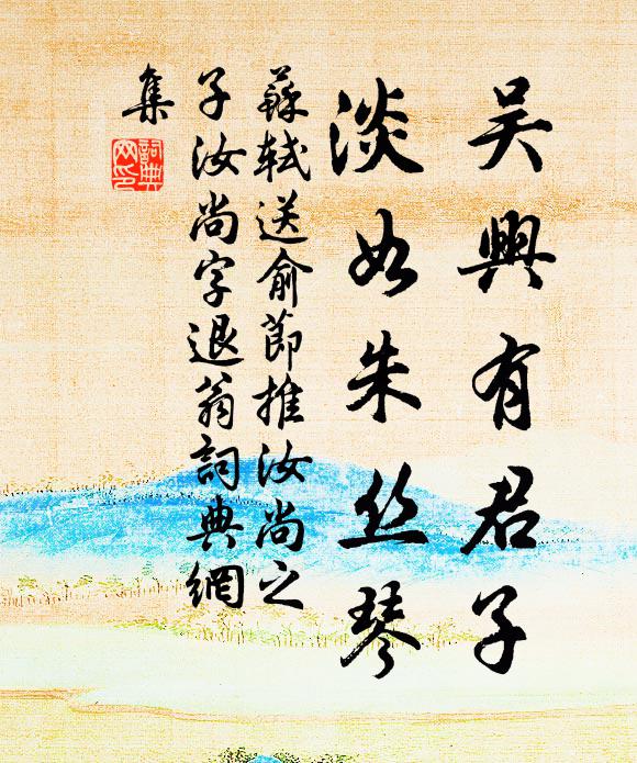 瘴痾擾靈府，日與往昔殊 詩詞名句