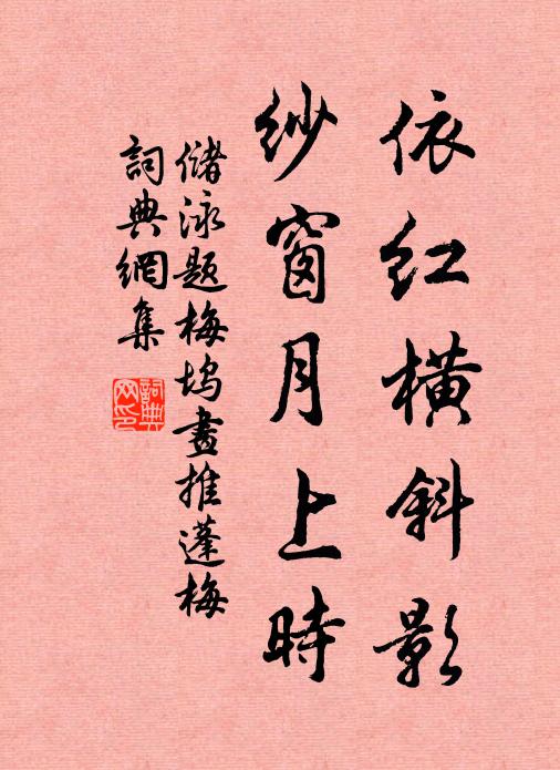 花蔽膝，玉銜頭 詩詞名句