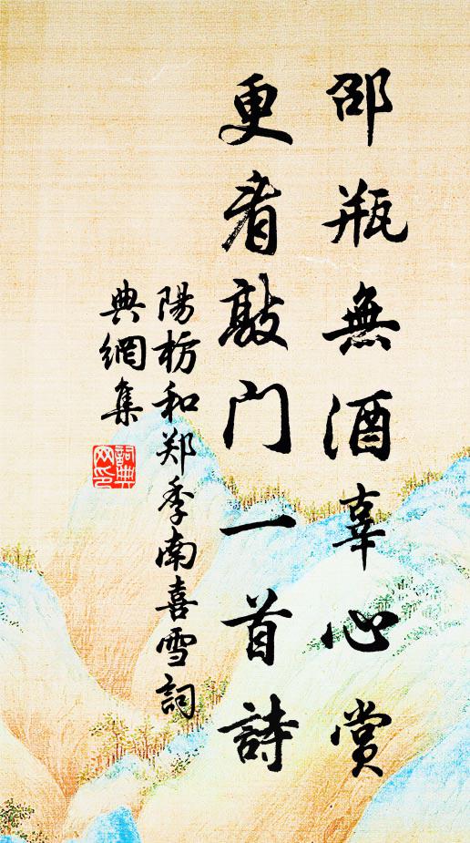 向南亭子上，高掛道人瓢 詩詞名句