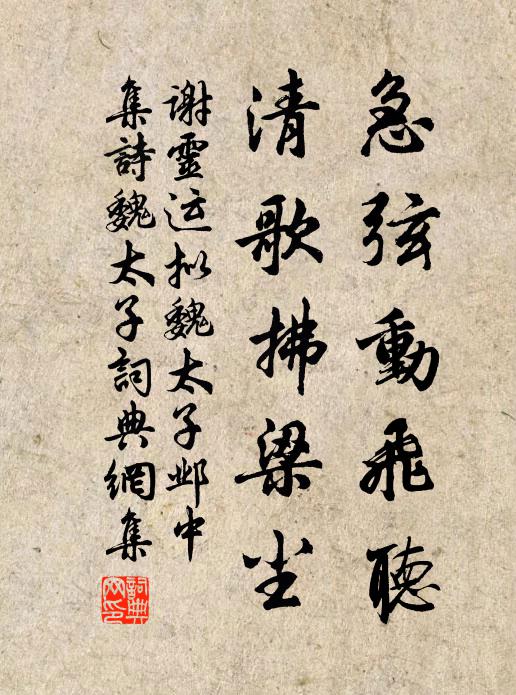 西山頮煙雨，容易長嘉蔬 詩詞名句