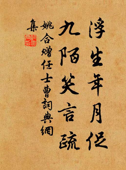 喚雨鳩夫婦，添林竹子孫 詩詞名句