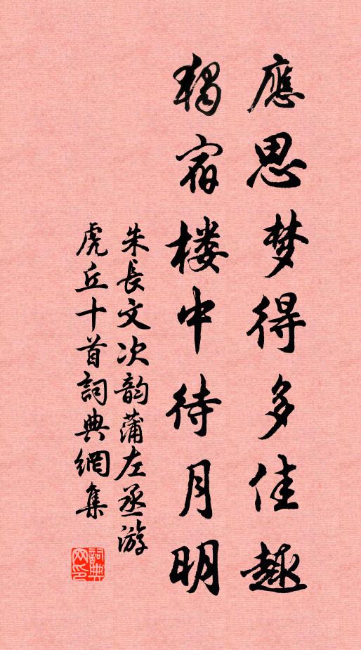 挹泰壇，紫泰清 詩詞名句