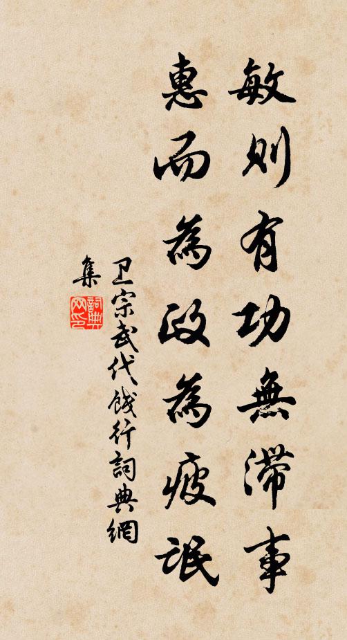 吳鹽雪花白，村酒粥面濃，長歌相贈答，宛轉含豳風 詩詞名句