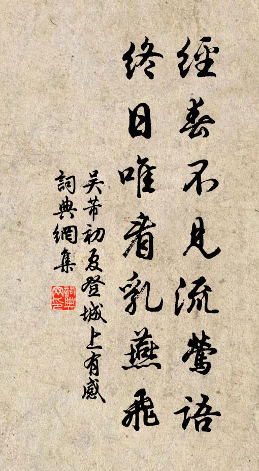 滿眼淚珠和雨灑，一襟愁緒抵秋濃 詩詞名句