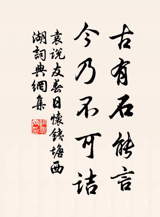 坐令應手開天葩，不因筆端夢生花 詩詞名句