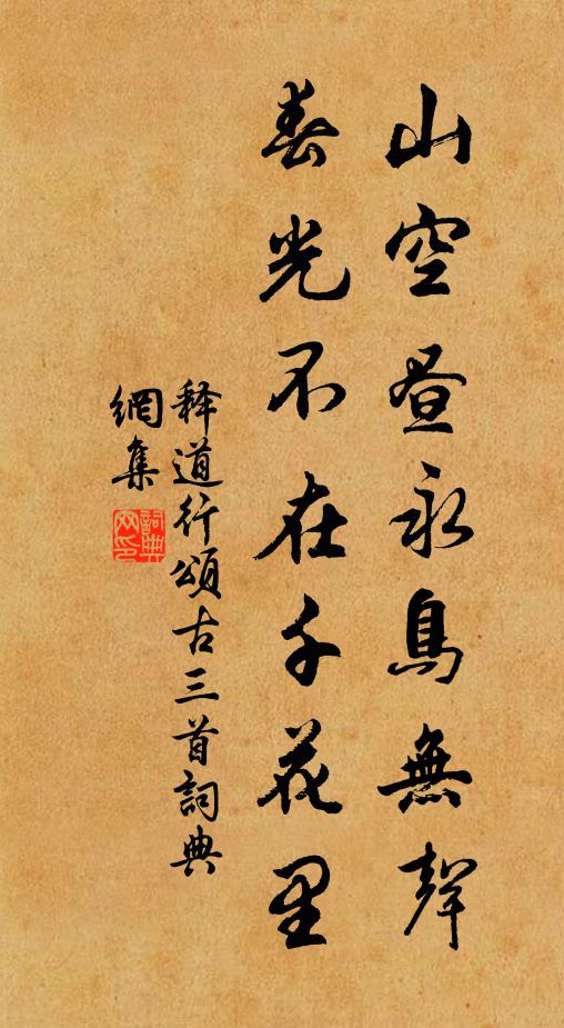 香燼一爐書滿幾，世間何物可關情 詩詞名句