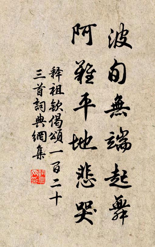 家家珠翠成群戲，處處笙簫簇隊行 詩詞名句