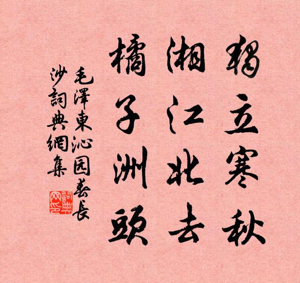 祖宗謨烈越千古，欲迪前光實更難 詩詞名句