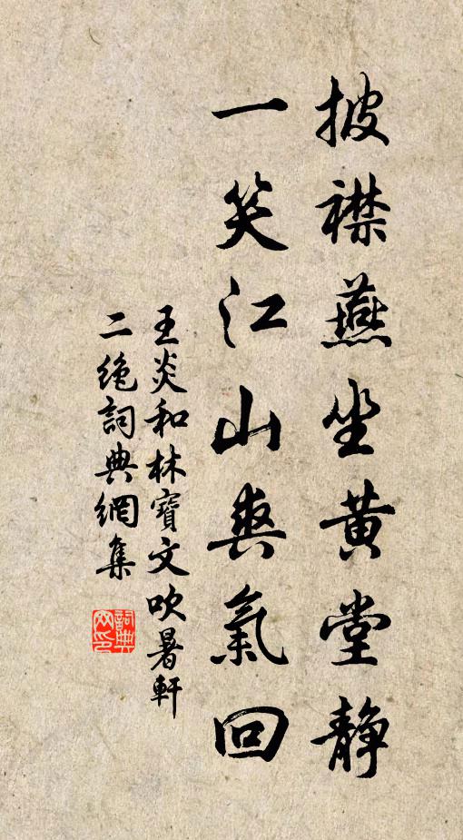 老分符竹發疏疏，手把南徐一紙書 詩詞名句