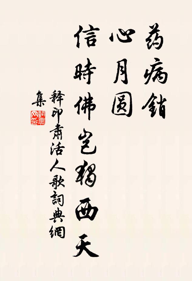 世人談利析錙銖，汲義如君此道孤 詩詞名句