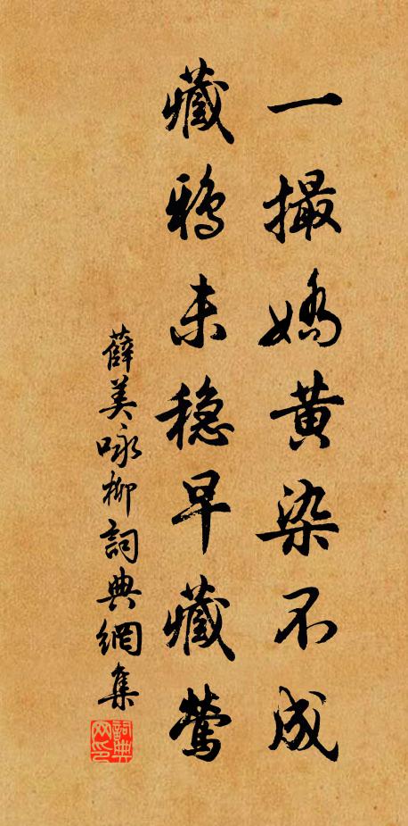 盡力布網張羅，未免喚龜作鱉 詩詞名句