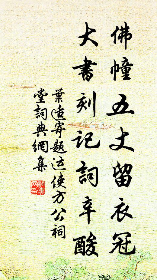 亂石驚濤處，也作等閒遊 詩詞名句