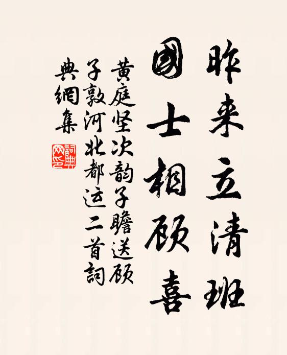 一枝歸插鬢雲斜 詩詞名句