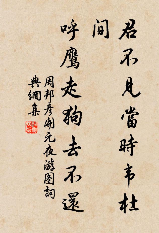 晝永暖翻紅杏雨，風晴扶起垂楊力 詩詞名句