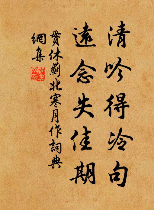 群仙誰嫉妬，使我身漂淪 詩詞名句