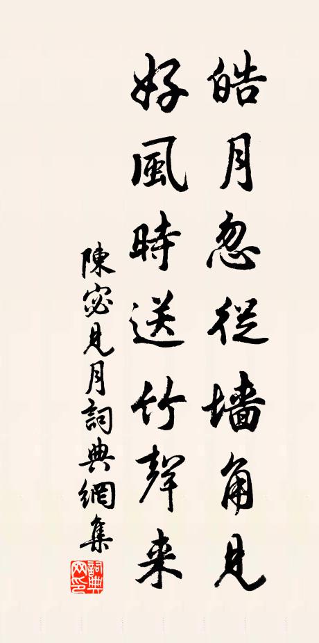 昭文不鼓非無意，勉為慈親奏凱風 詩詞名句