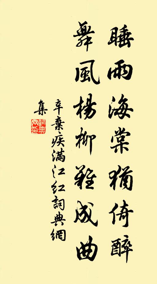 晉武焚雉裘，羊車駕末年 詩詞名句