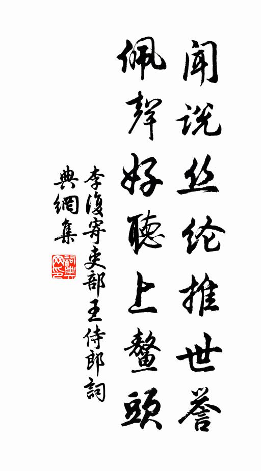 帳下佳人拭淚痕，門前壯士氣如雲 詩詞名句