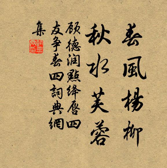 吟銷松際雨，冷咽石間泉 詩詞名句