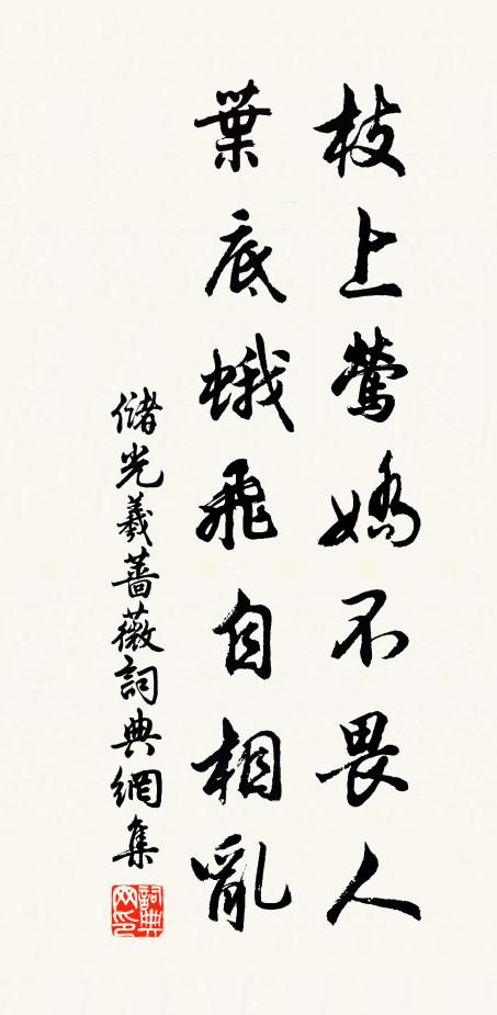 汀鷺一點白，煙柳千絲黃 詩詞名句