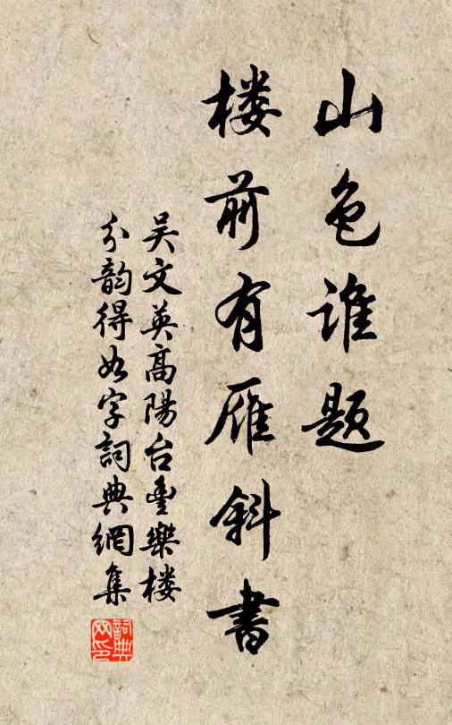 陰洞石幢微有字，古壇松樹半無枝 詩詞名句