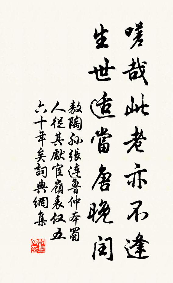 春盤未抹青絲菜，壽斝先酬白髮兒 詩詞名句