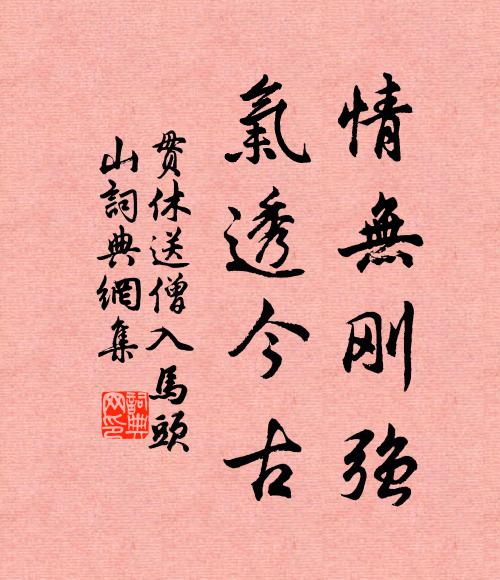 捐金購奇書，嗜學有餘勇 詩詞名句