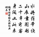 銀瓶銅碾春風裡，不枉年來行萬里 詩詞名句