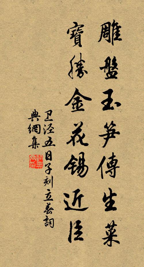 君勇堪賈餘，我懶欲尋佚 詩詞名句