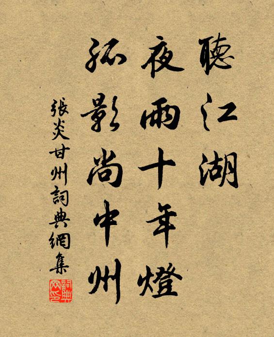 老去偏相憶，書來恨不頻 詩詞名句