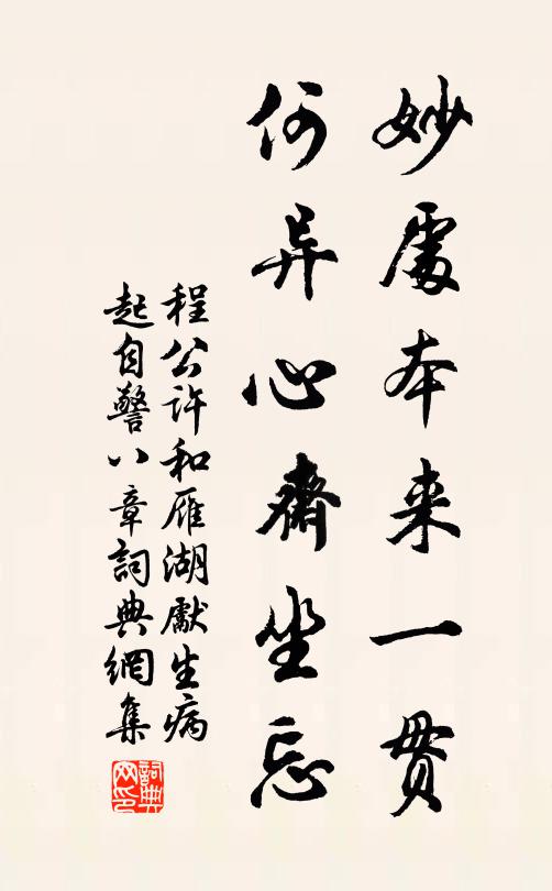 天下橫行，平如鏡面，實如石師子 詩詞名句