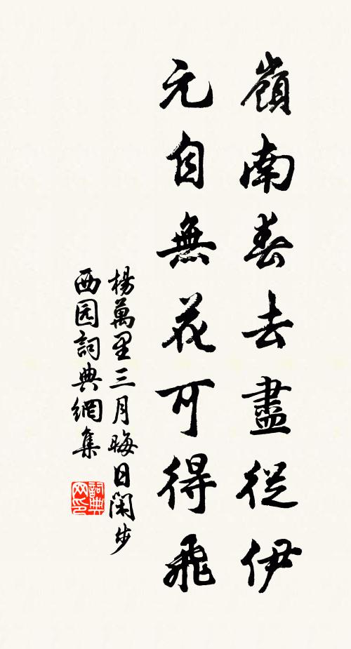 當年間傑凝天粹，此際生賢作吏師 詩詞名句