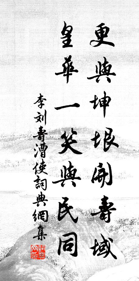 深思盡心曲，直覺欠豪端 詩詞名句