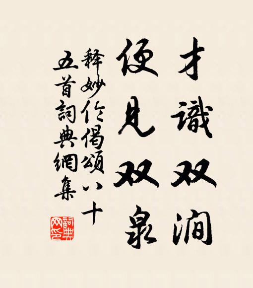 群川載導，眾條載羅 詩詞名句