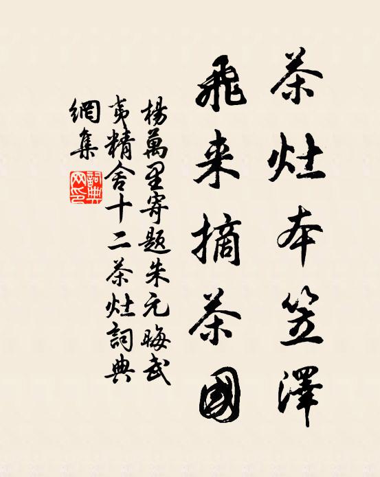 移石情無倦，抄書俸不充 詩詞名句