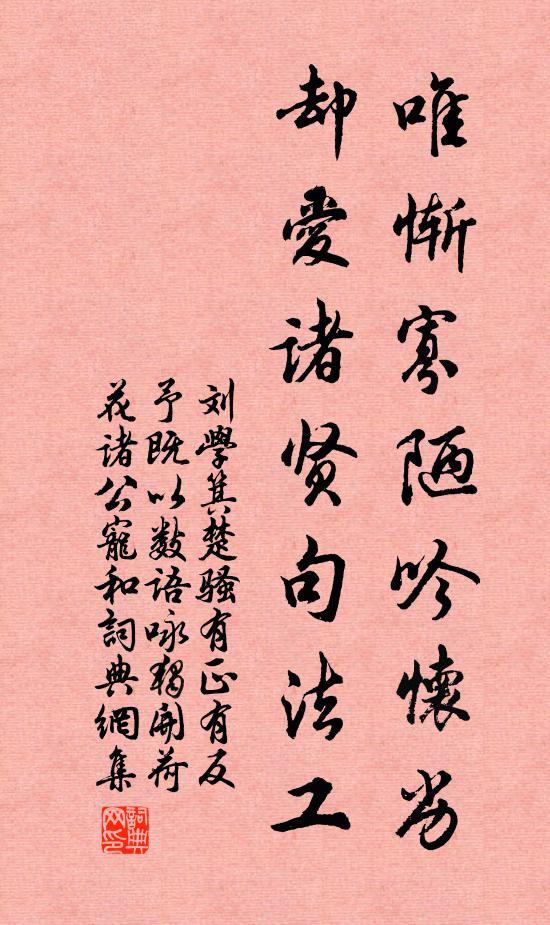 二子未及伸拜謝， 詩詞名句