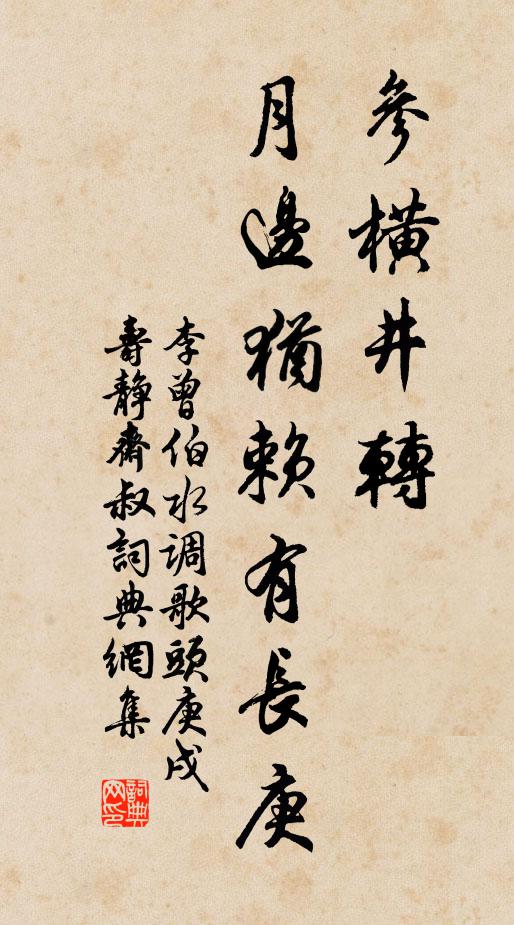 三月金明柳絮飛，岸花堤草弄春時 詩詞名句