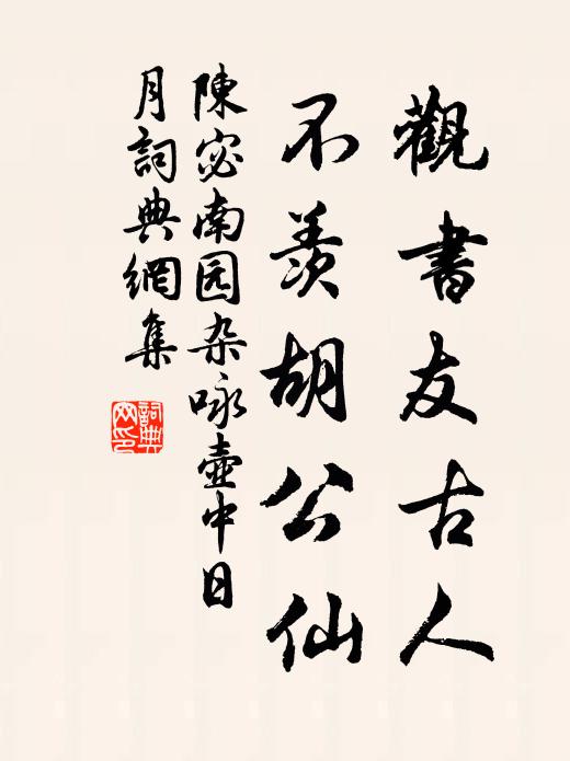 吹花捲絮無蹤 詩詞名句