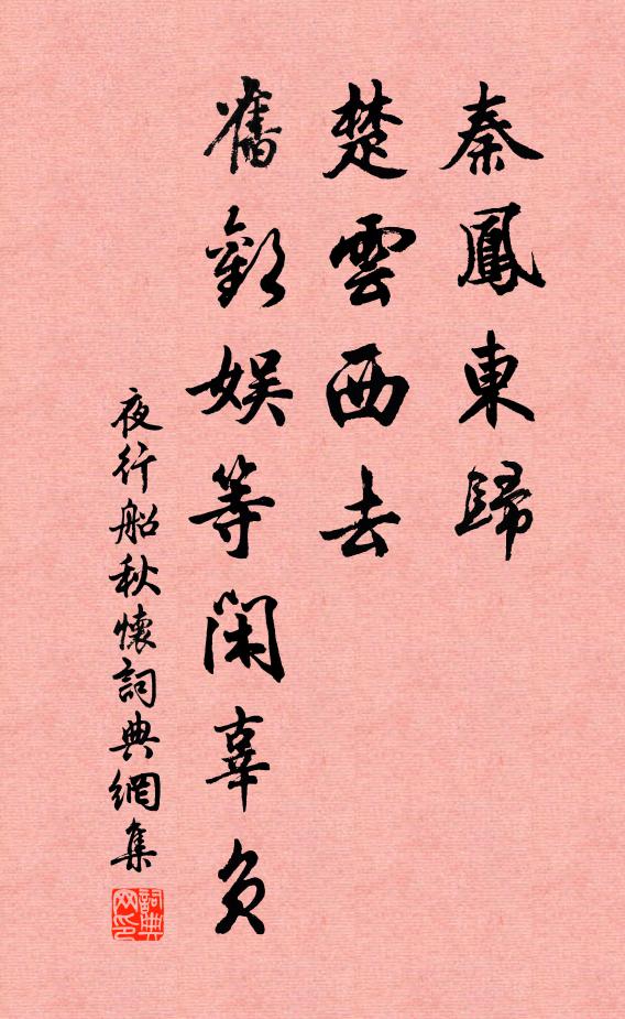 昔向南陽憶洛陽，秋橙初熟半林黃 詩詞名句