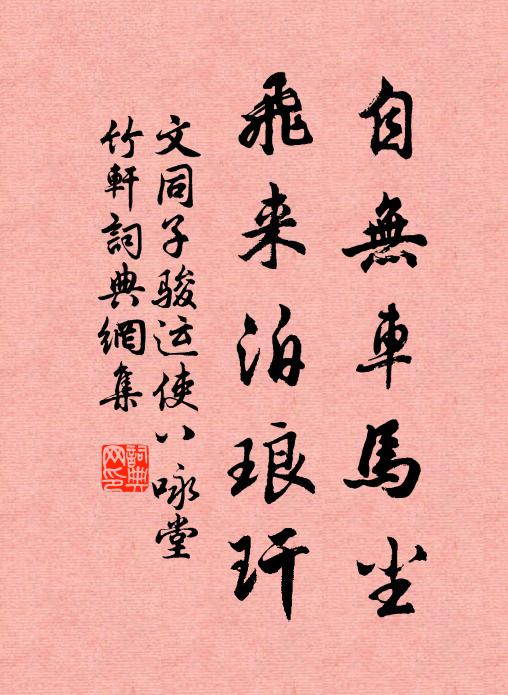 山靈如感舊，亦合厭荊榛 詩詞名句