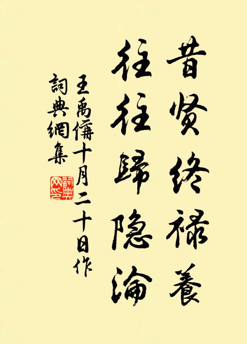 蠢彼不我德，羽書驚嚴宸 詩詞名句