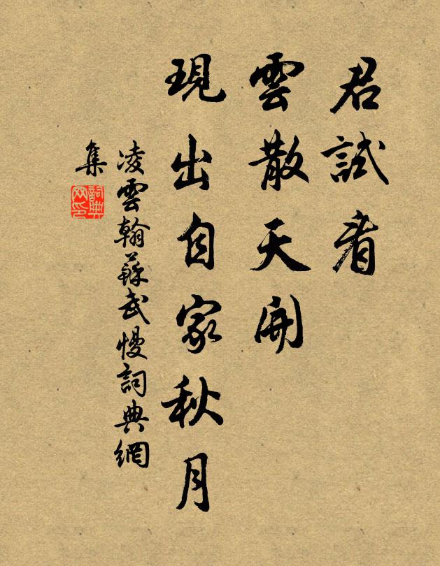 凌雲翰的名句_凌雲翰的詩詞名句_第6頁_詩詞名句