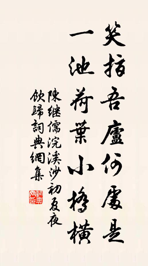 老夫下床行躡履，稚子抱書坐持蓋 詩詞名句