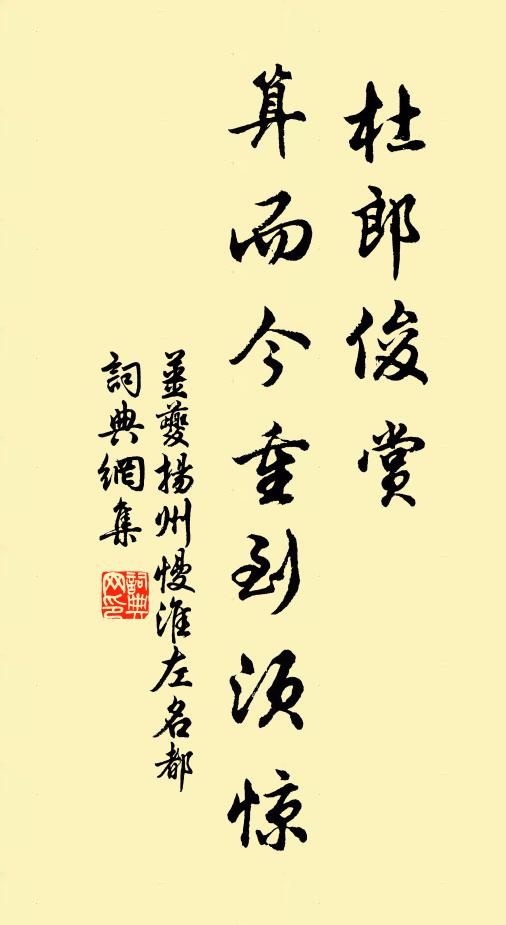 孟朔畏雨翼畏陰，兩朝怵惕籌農心 詩詞名句