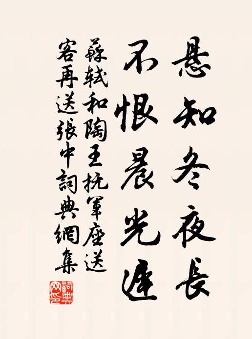 保社相娛倚公等，暮年乾祿判悠悠 詩詞名句