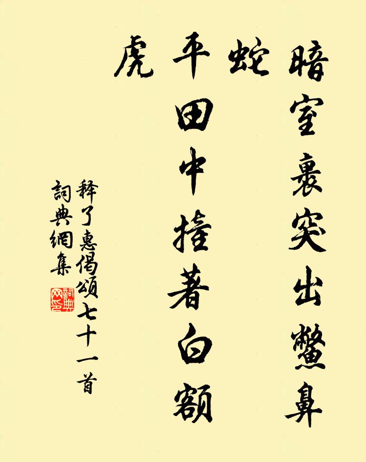 歲歲華堂祝眉壽，笙歌聲里雪梅馨 詩詞名句