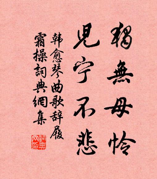 山連六詔夐深阻，城挾三江交淼茫 詩詞名句