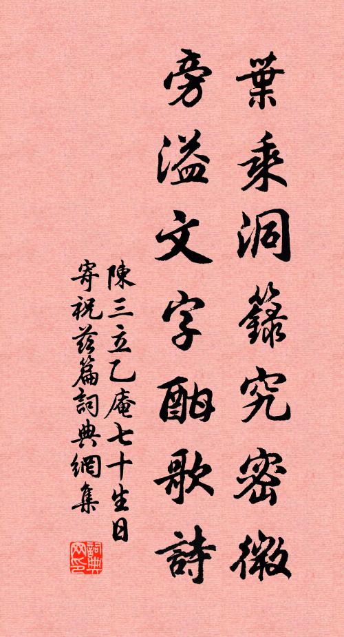 此日梅花溪上客，勝當年劉阮 詩詞名句